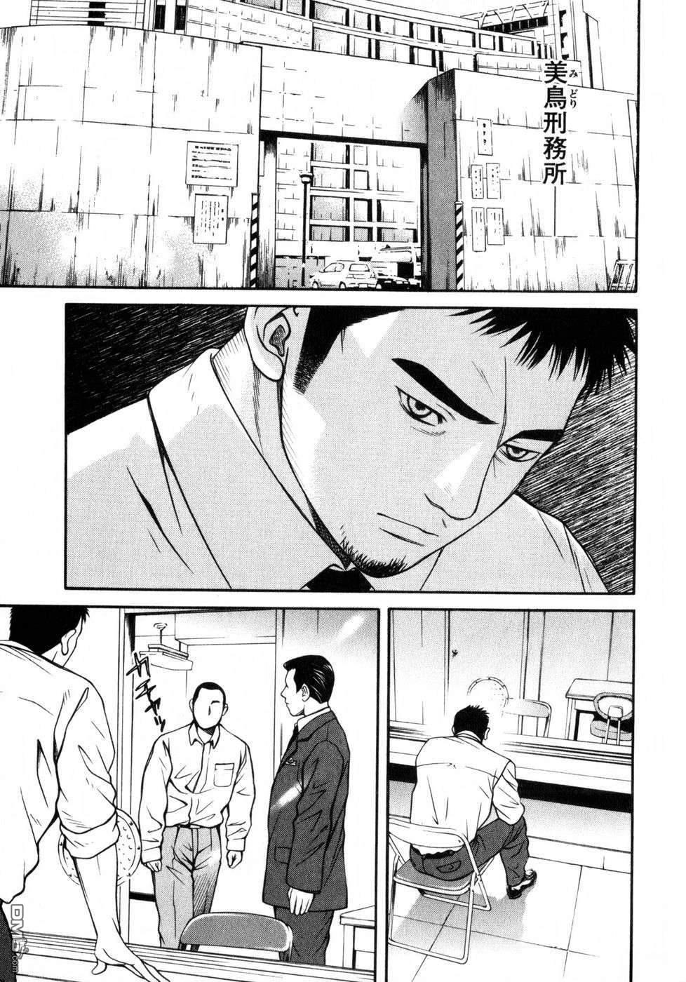 一名刑警 第7卷 第98页