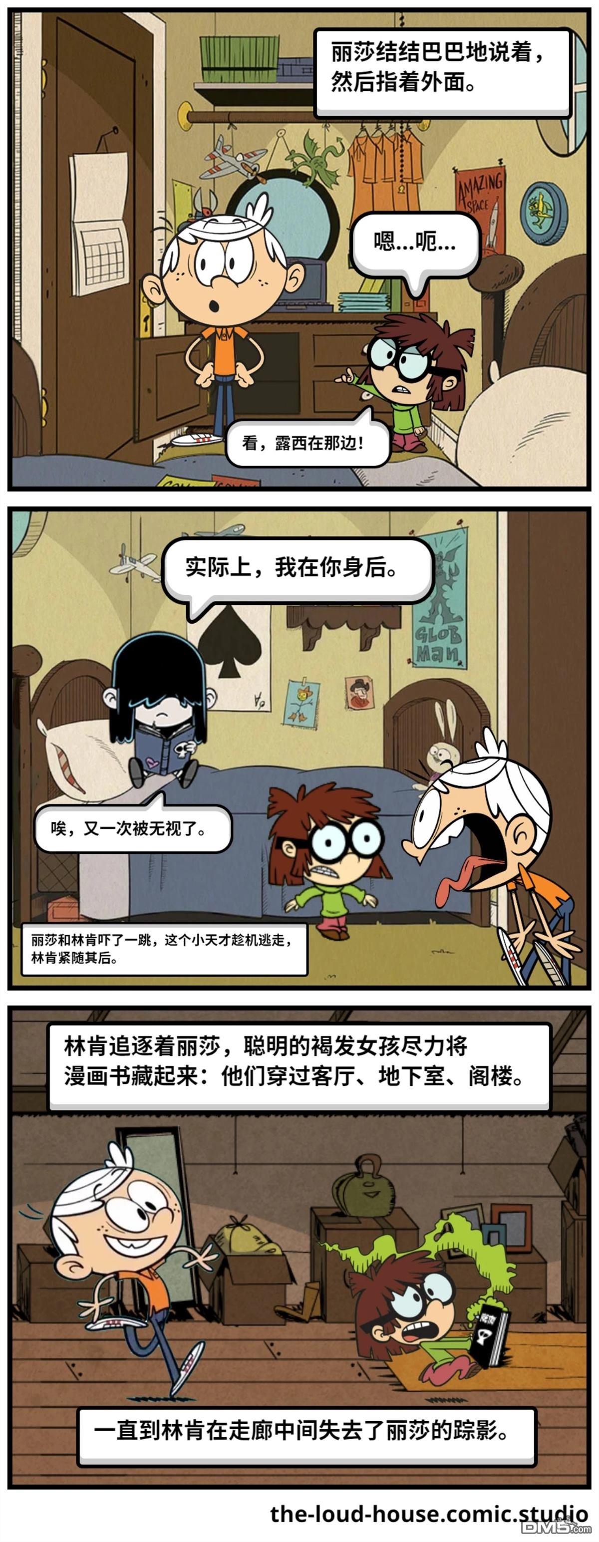 喧闹一家亲同人漫：改写星辰 [番外] 丽莎想看漫画 第14页