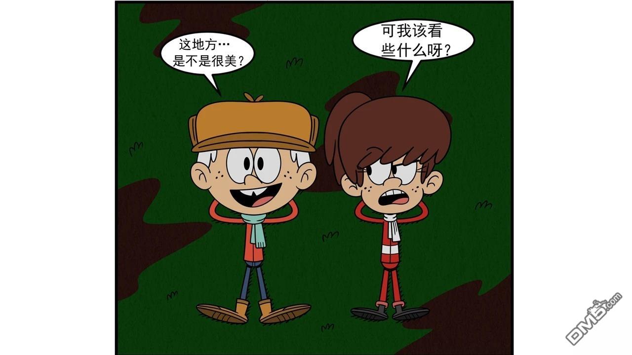 喧闹一家亲同人漫：改写星辰 [番外] 大家都能骑林肯 第1页