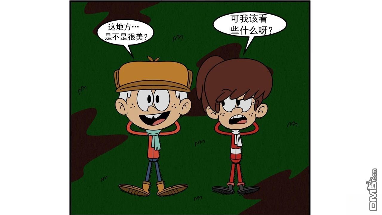 喧闹一家亲同人漫：改写星辰 [番外] 林肯与琳恩的温柔时刻 第1页