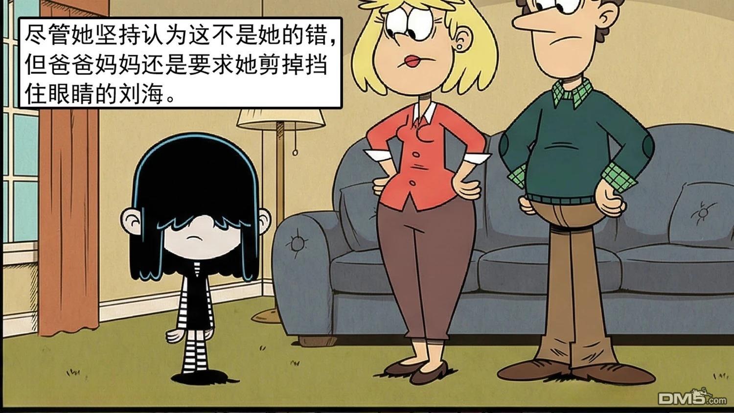 喧闹一家亲同人漫：改写星辰 [番外] 她有一双美丽的眼睛 第11页