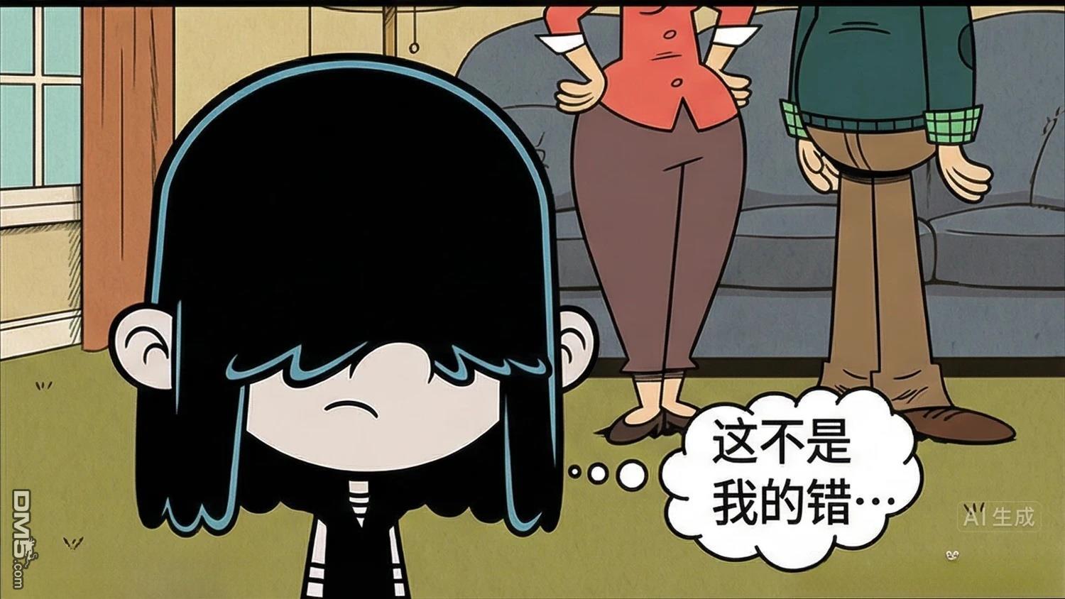 喧闹一家亲同人漫：改写星辰 [番外] 她有一双美丽的眼睛 第13页
