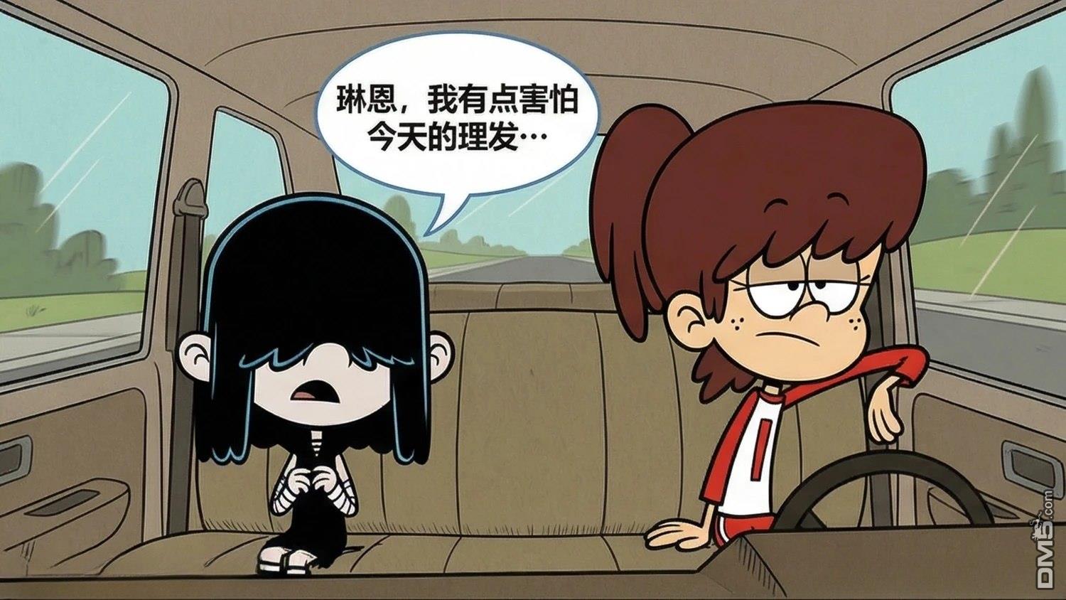 喧闹一家亲同人漫：改写星辰 [番外] 她有一双美丽的眼睛 第14页