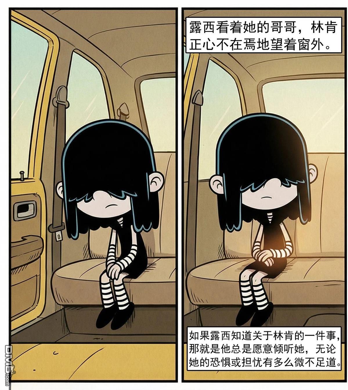 喧闹一家亲同人漫：改写星辰 [番外] 她有一双美丽的眼睛 第16页