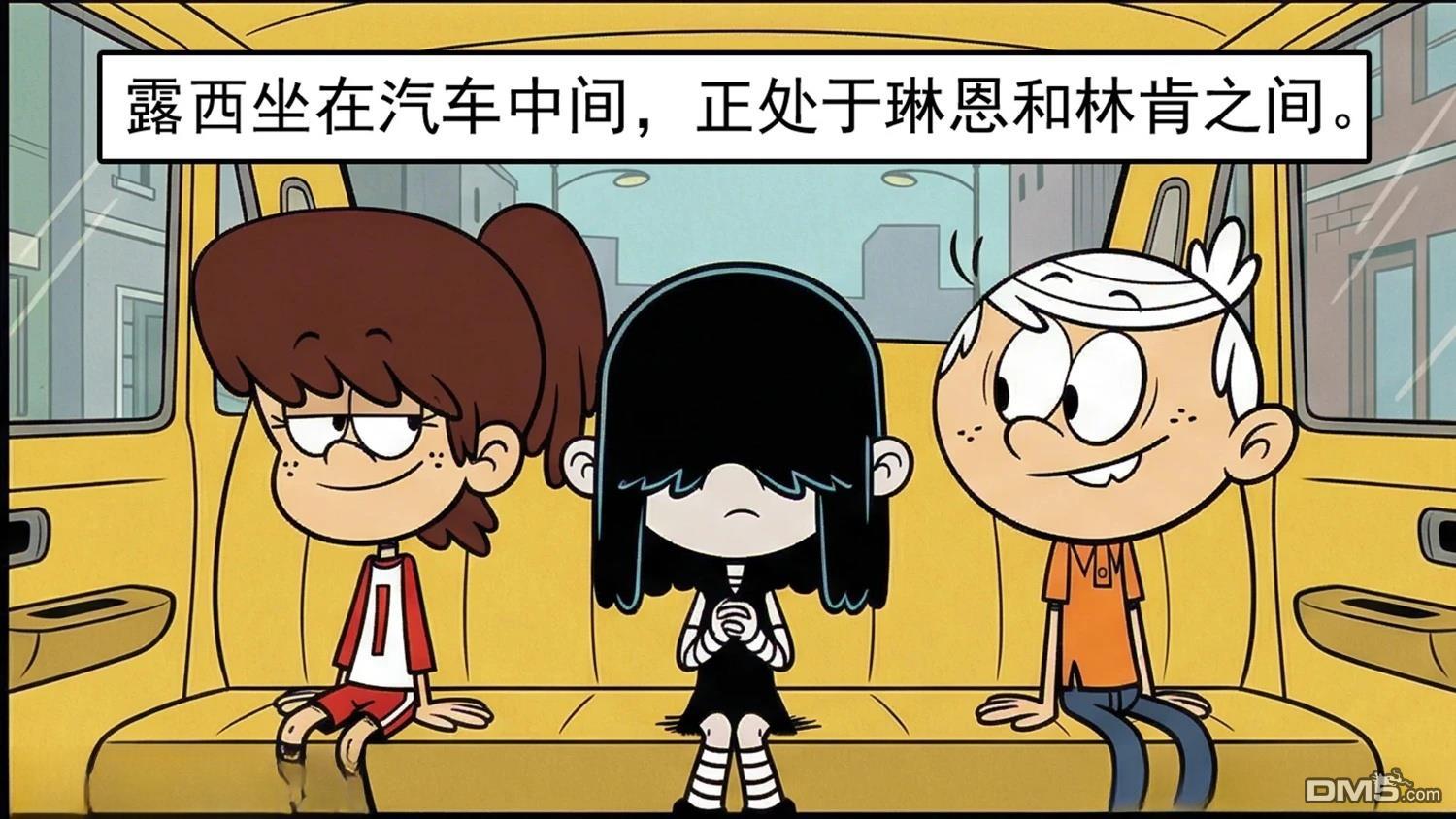 喧闹一家亲同人漫：改写星辰 [番外] 她有一双美丽的眼睛 第2页