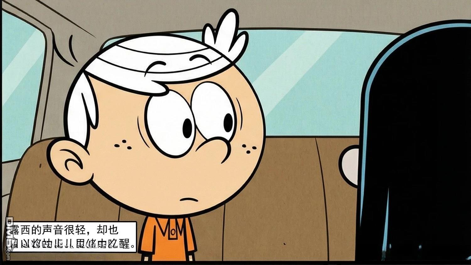 喧闹一家亲同人漫：改写星辰 [番外] 她有一双美丽的眼睛 第20页