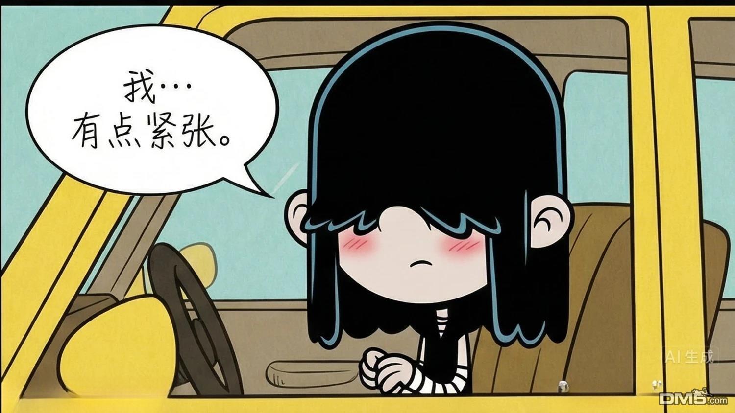 喧闹一家亲同人漫：改写星辰 [番外] 她有一双美丽的眼睛 第25页