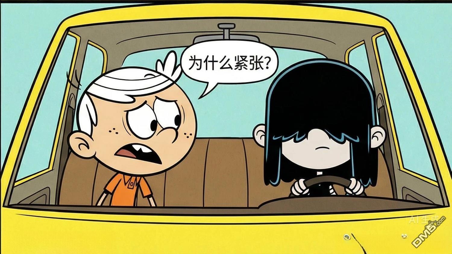喧闹一家亲同人漫：改写星辰 [番外] 她有一双美丽的眼睛 第26页