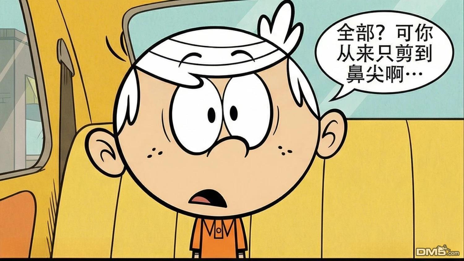 喧闹一家亲同人漫：改写星辰 [番外] 她有一双美丽的眼睛 第28页