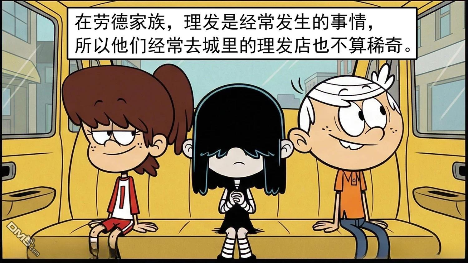 喧闹一家亲同人漫：改写星辰 [番外] 她有一双美丽的眼睛 第3页
