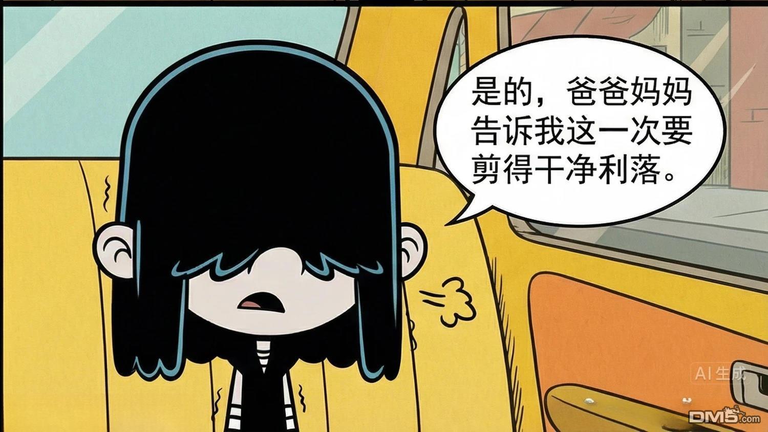 喧闹一家亲同人漫：改写星辰 [番外] 她有一双美丽的眼睛 第31页