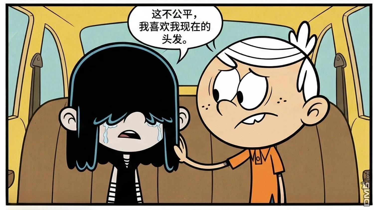 喧闹一家亲同人漫：改写星辰 [番外] 她有一双美丽的眼睛 第36页