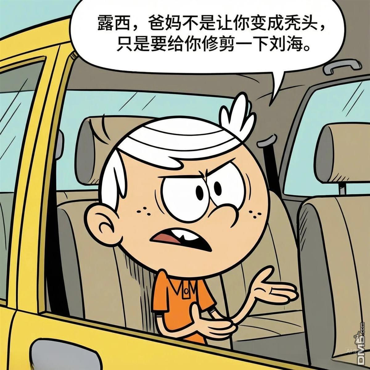 喧闹一家亲同人漫：改写星辰 [番外] 她有一双美丽的眼睛 第38页