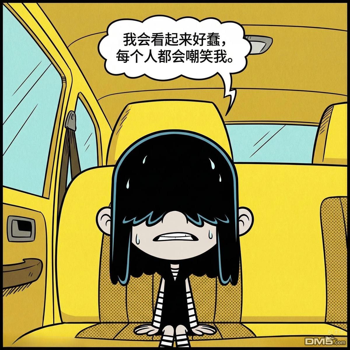 喧闹一家亲同人漫：改写星辰 [番外] 她有一双美丽的眼睛 第39页
