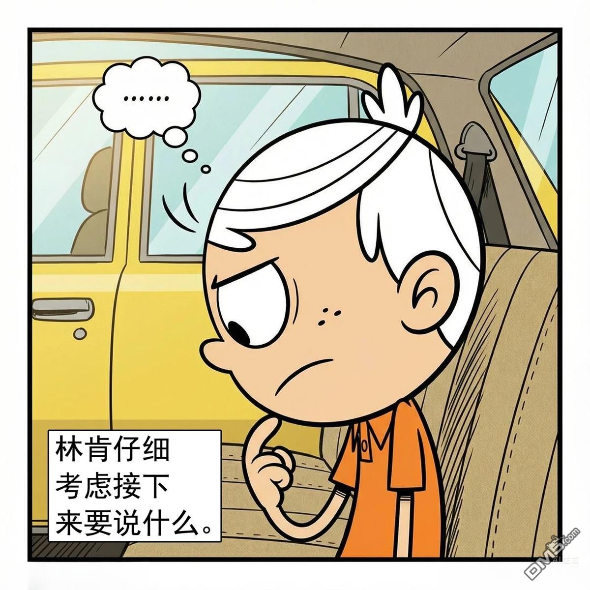 喧闹一家亲同人漫：改写星辰 [番外] 她有一双美丽的眼睛 第40页
