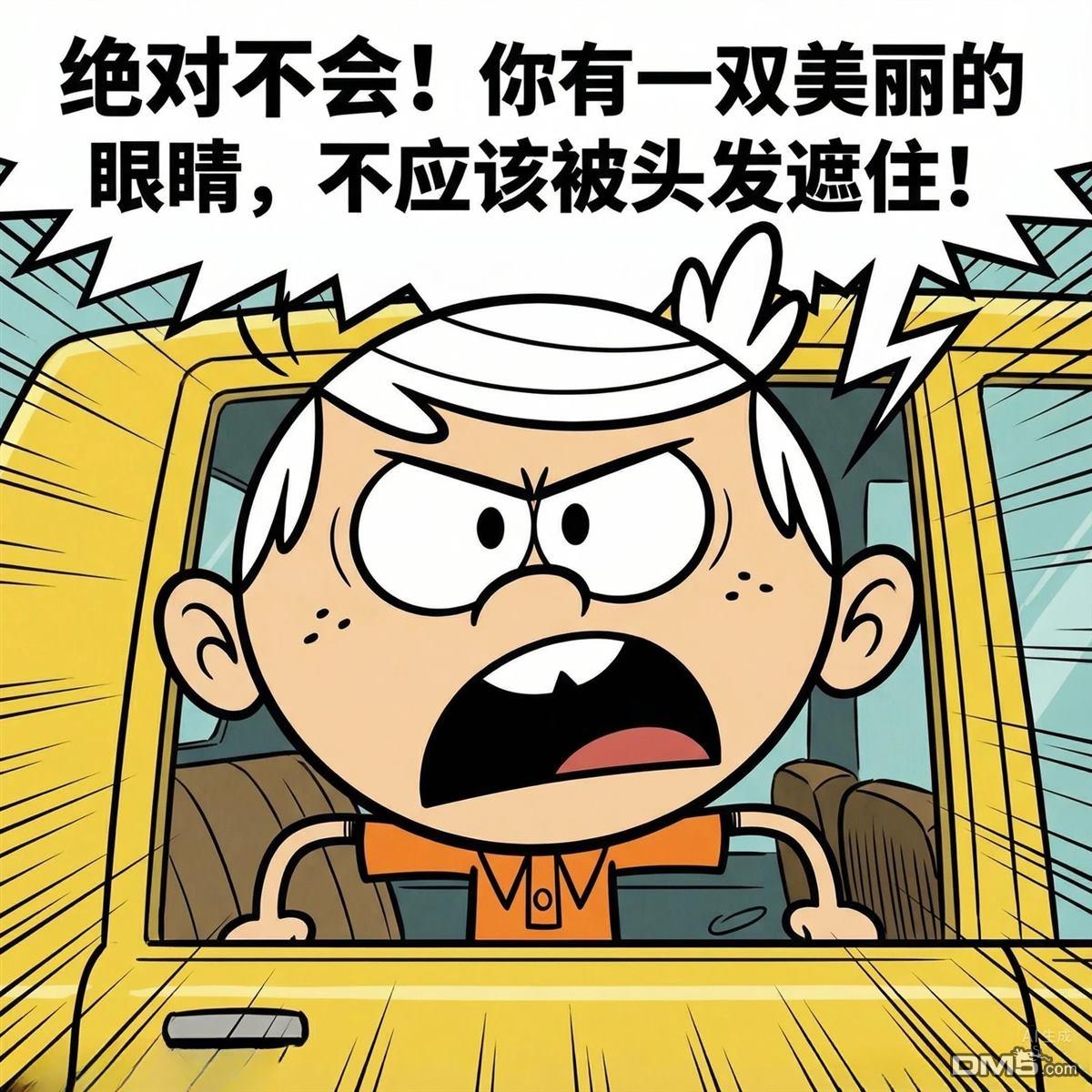 喧闹一家亲同人漫：改写星辰 [番外] 她有一双美丽的眼睛 第41页