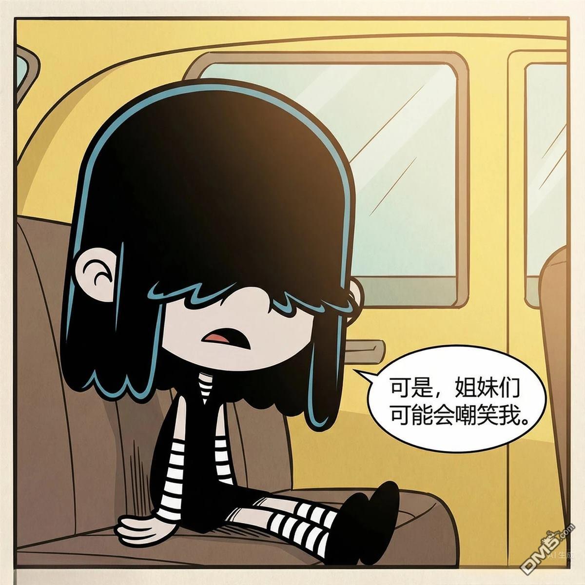 喧闹一家亲同人漫：改写星辰 [番外] 她有一双美丽的眼睛 第42页