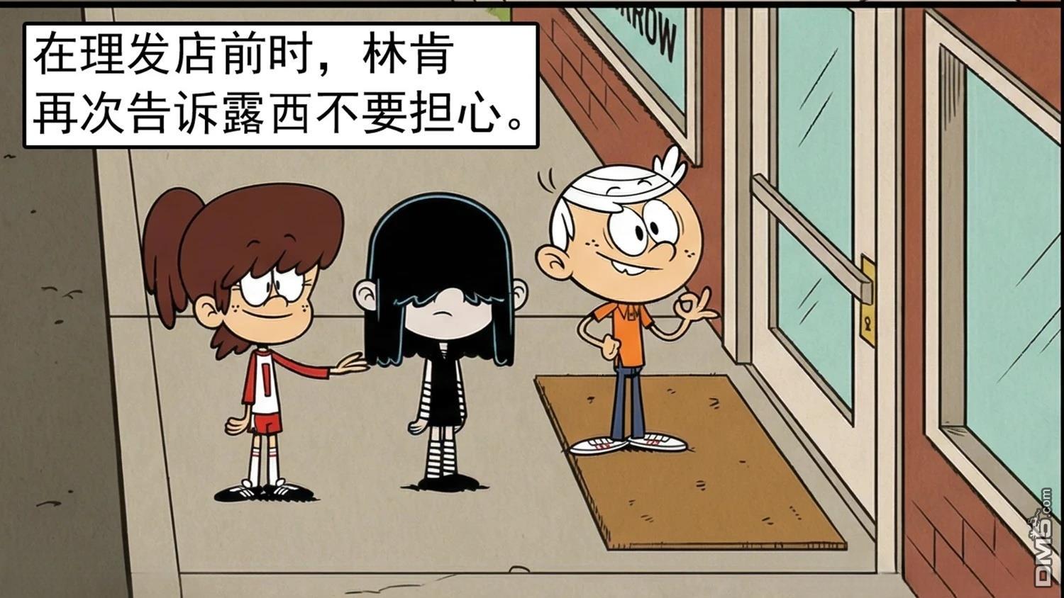 喧闹一家亲同人漫：改写星辰 [番外] 她有一双美丽的眼睛 第49页