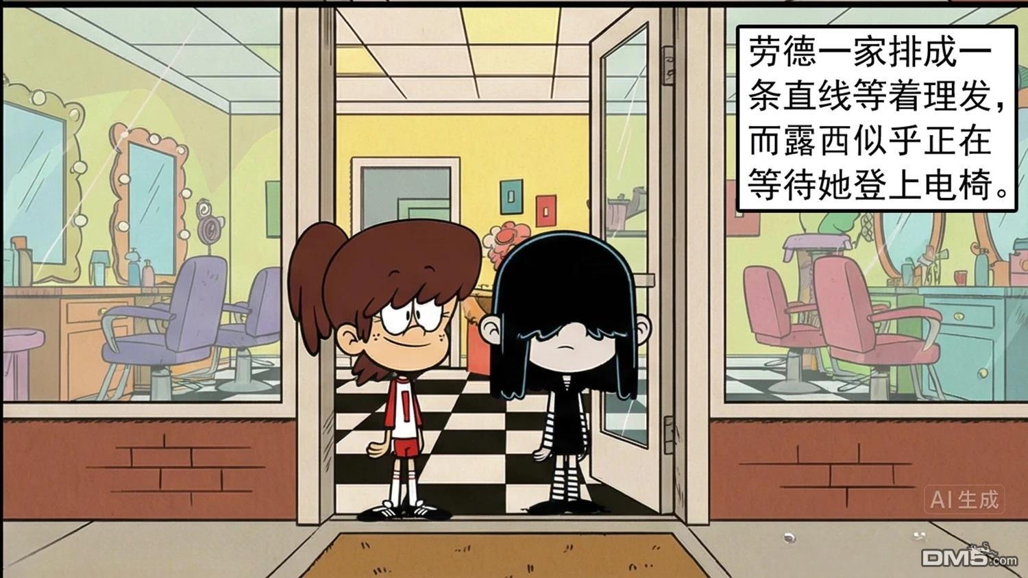 喧闹一家亲同人漫：改写星辰 [番外] 她有一双美丽的眼睛 第50页