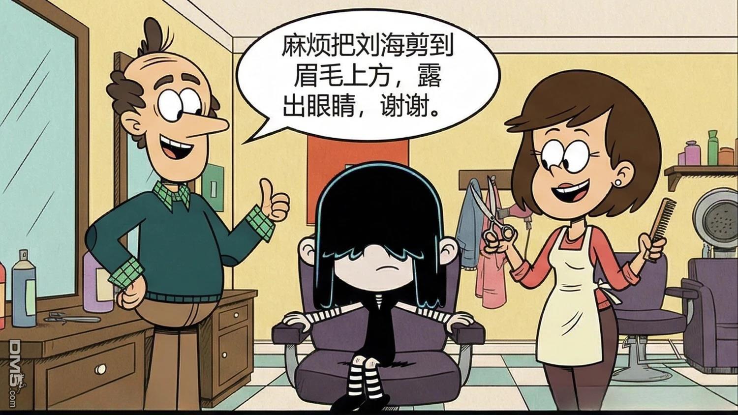 喧闹一家亲同人漫：改写星辰 [番外] 她有一双美丽的眼睛 第51页