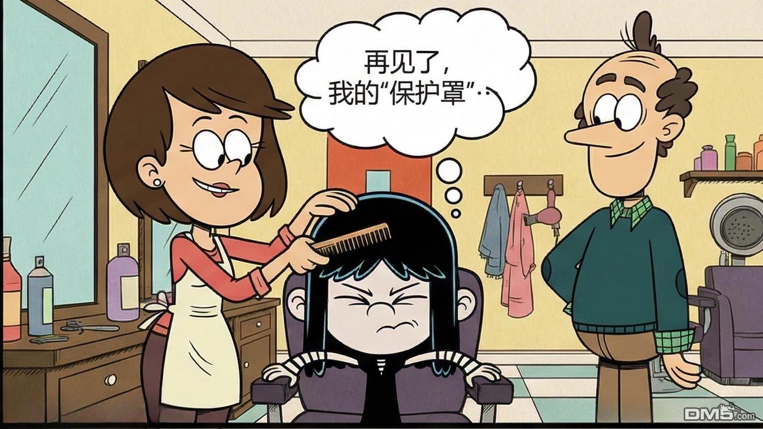 喧闹一家亲同人漫：改写星辰 [番外] 她有一双美丽的眼睛 第52页