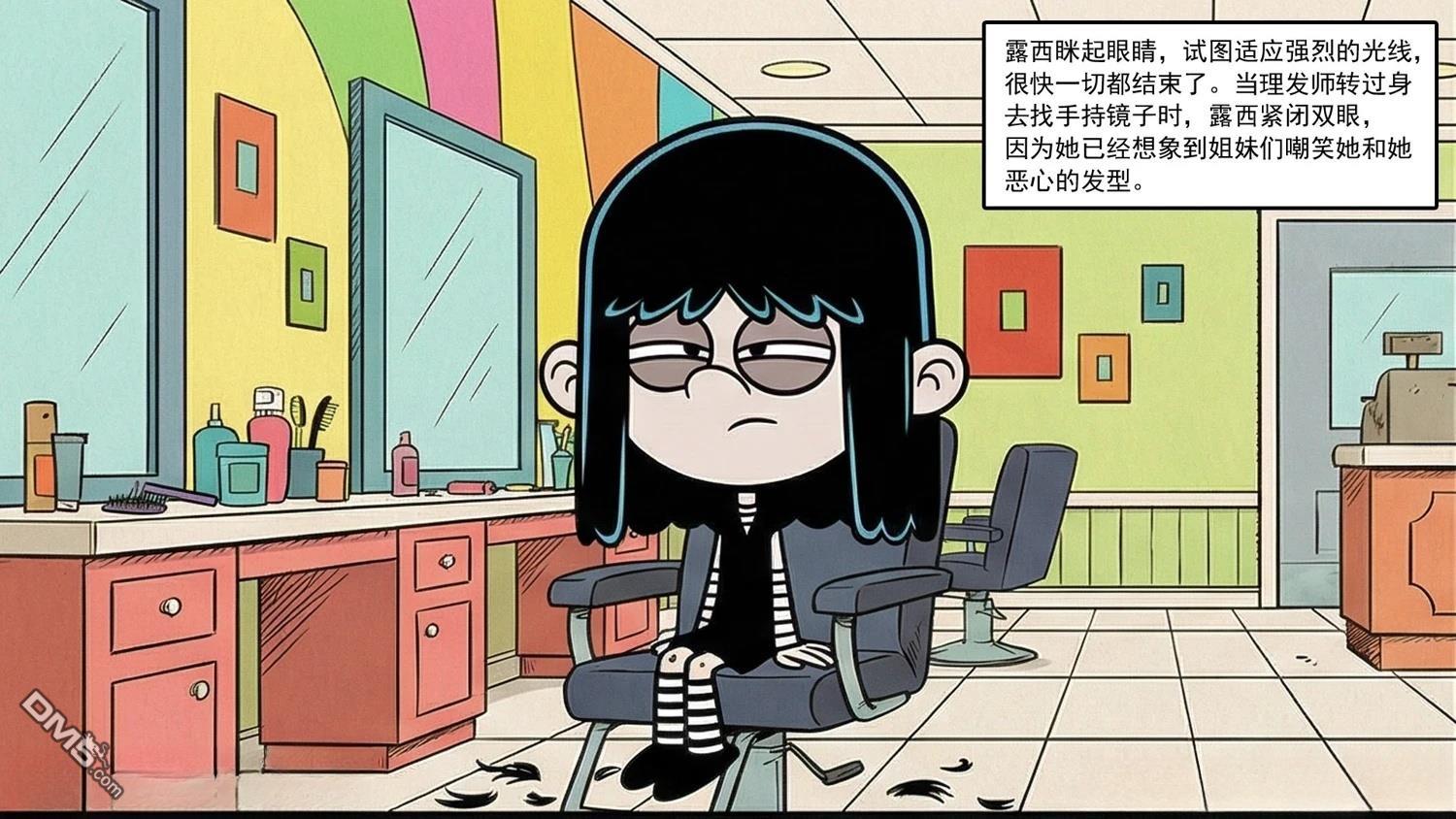 喧闹一家亲同人漫：改写星辰 [番外] 她有一双美丽的眼睛 第54页