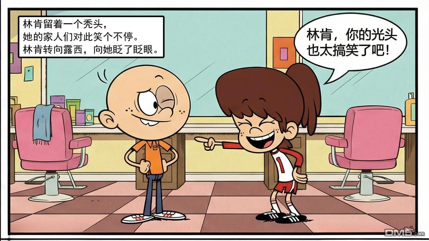 喧闹一家亲同人漫：改写星辰 [番外] 她有一双美丽的眼睛 第57页