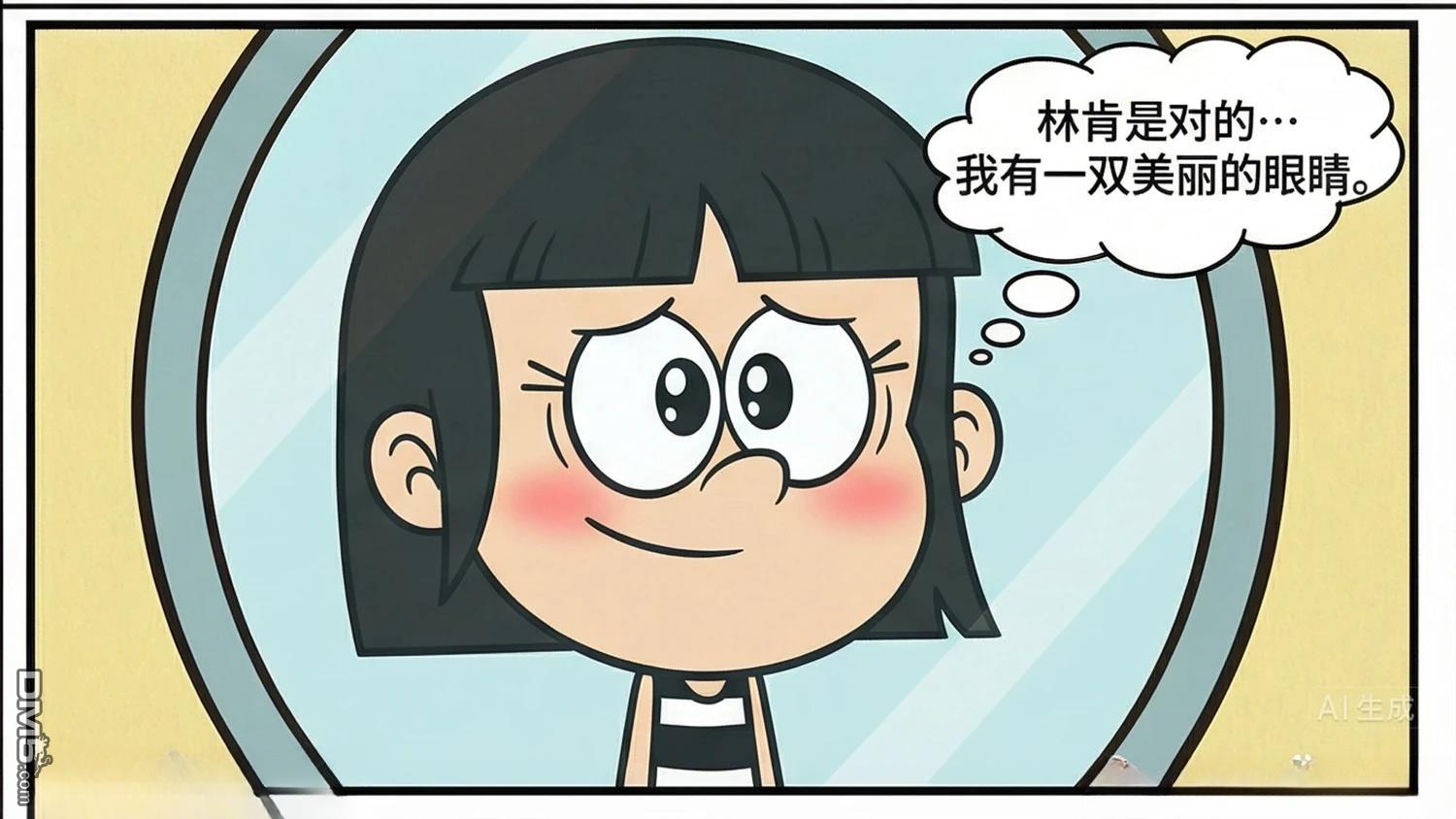 喧闹一家亲同人漫：改写星辰 [番外] 她有一双美丽的眼睛 第59页