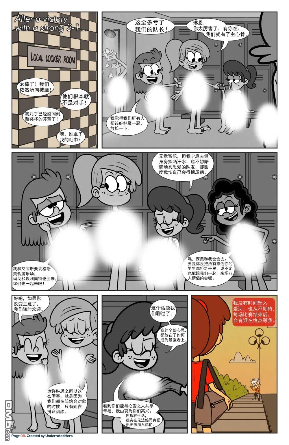 喧闹一家亲同人漫：改写星辰 [番外] 改写星辰4 第10页