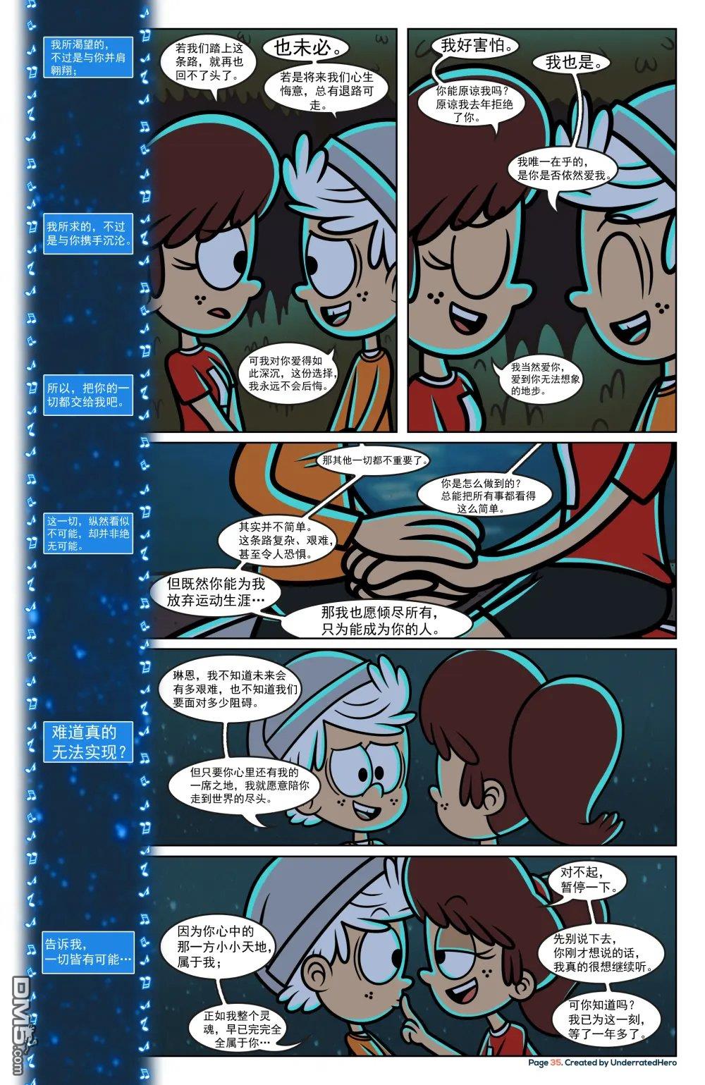 喧闹一家亲同人漫：改写星辰 [番外] 改写星辰4 第37页