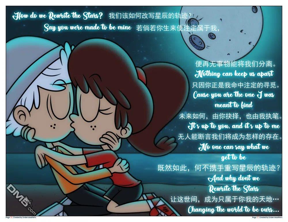 喧闹一家亲同人漫：改写星辰 [番外] 改写星辰4 第38页