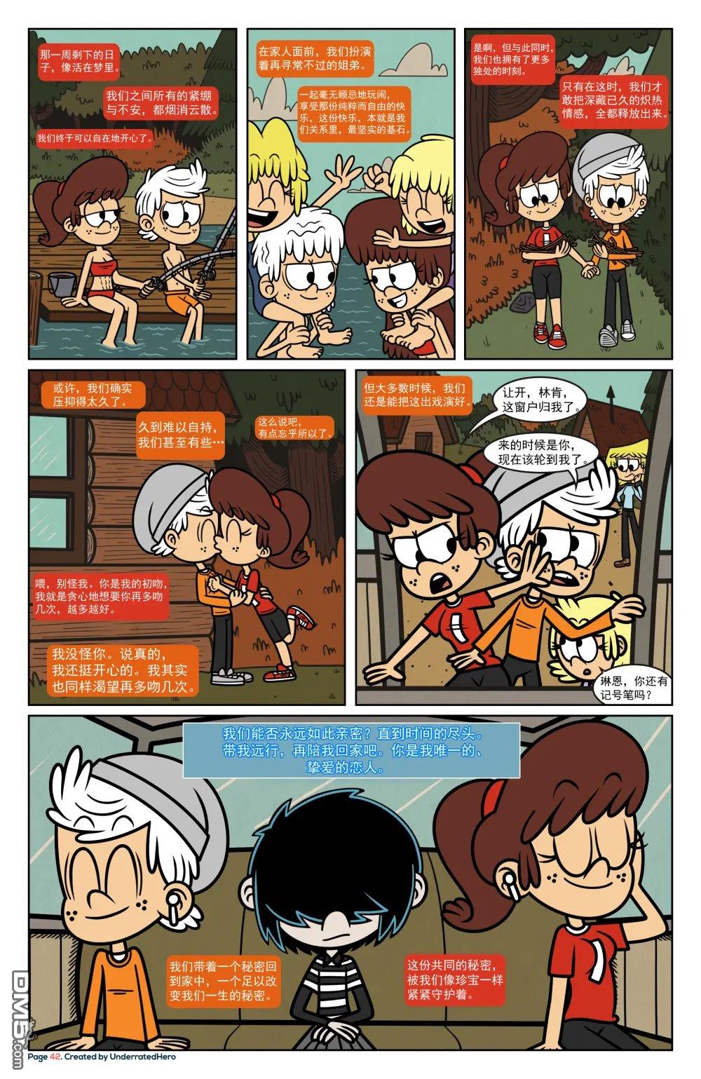 喧闹一家亲同人漫：改写星辰 [番外] 改写星辰4 第43页