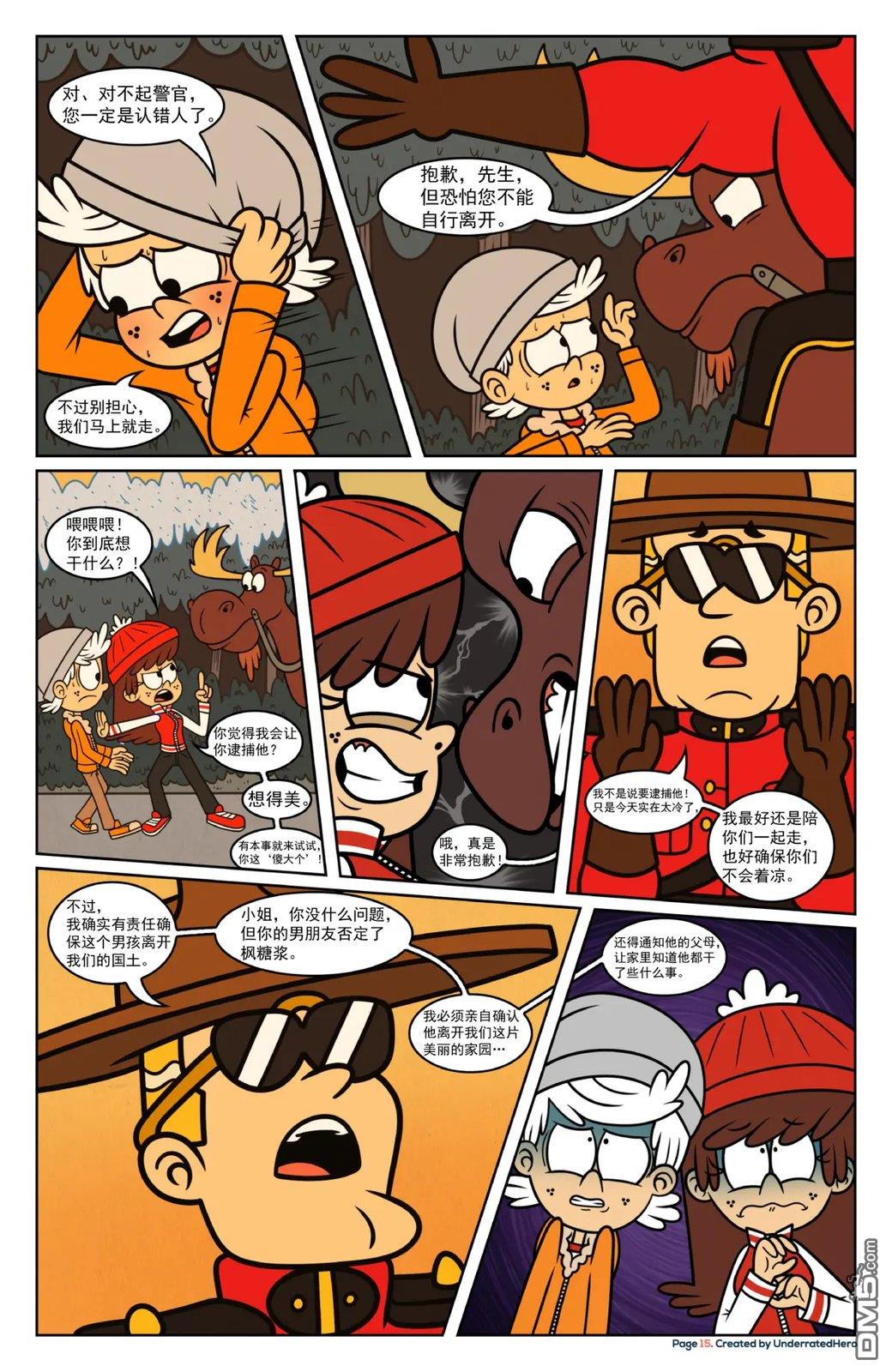 喧闹一家亲同人漫：改写星辰 [番外] 改写星辰5 第17页