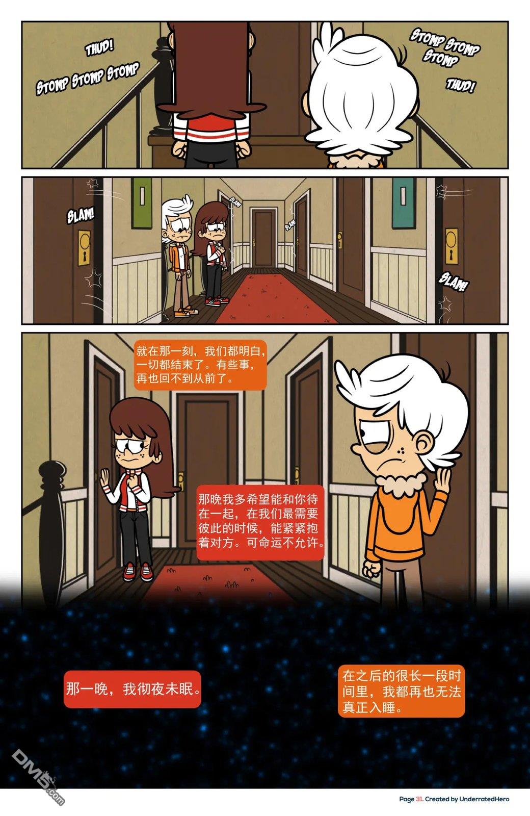 喧闹一家亲同人漫：改写星辰 [番外] 改写星辰5 第33页