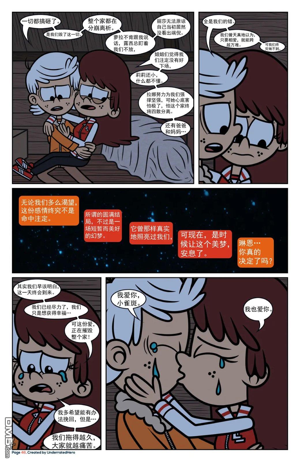 喧闹一家亲同人漫：改写星辰 [番外] 改写星辰5 第48页