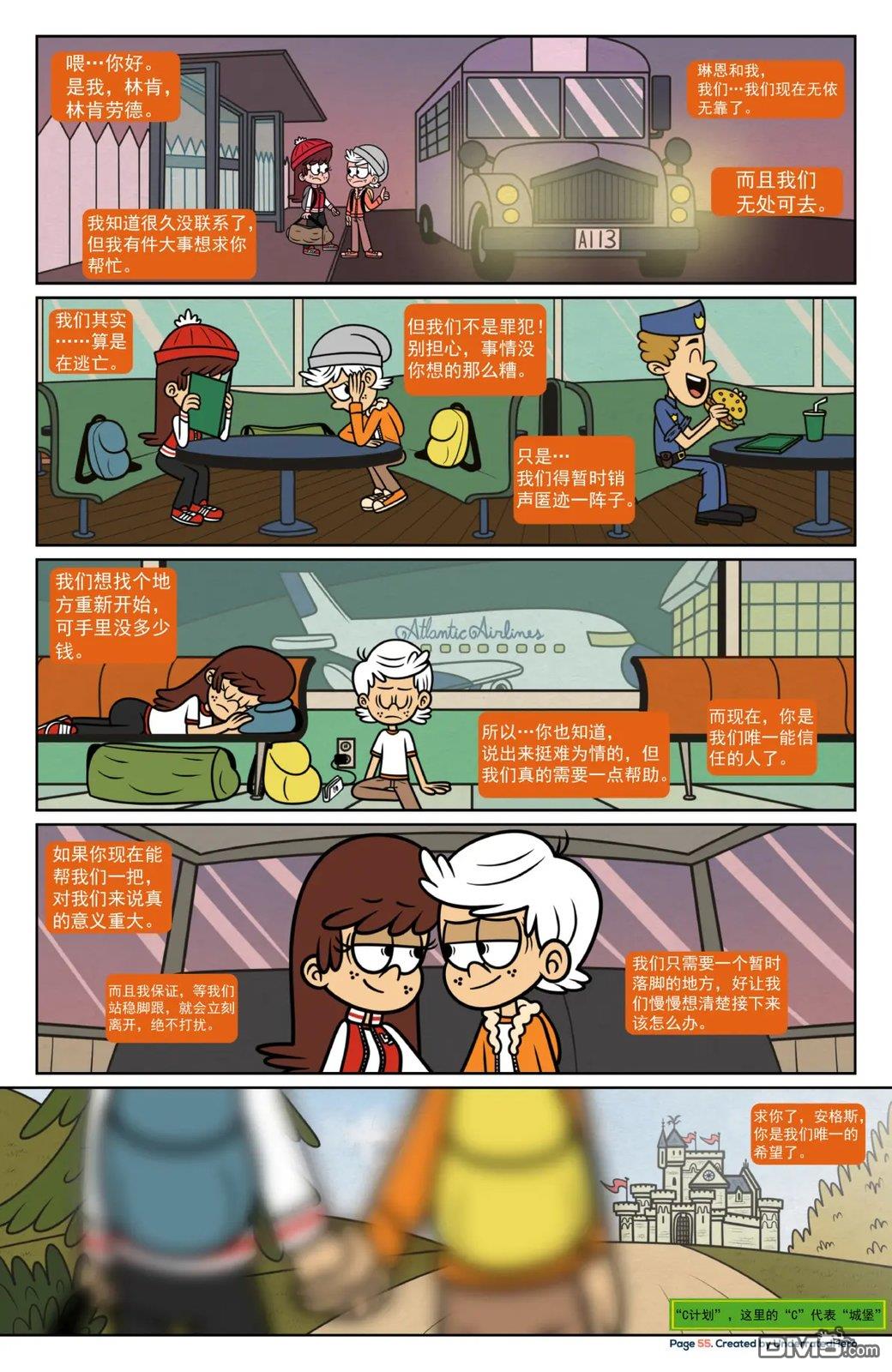 喧闹一家亲同人漫：改写星辰 [番外] 改写星辰5 第57页