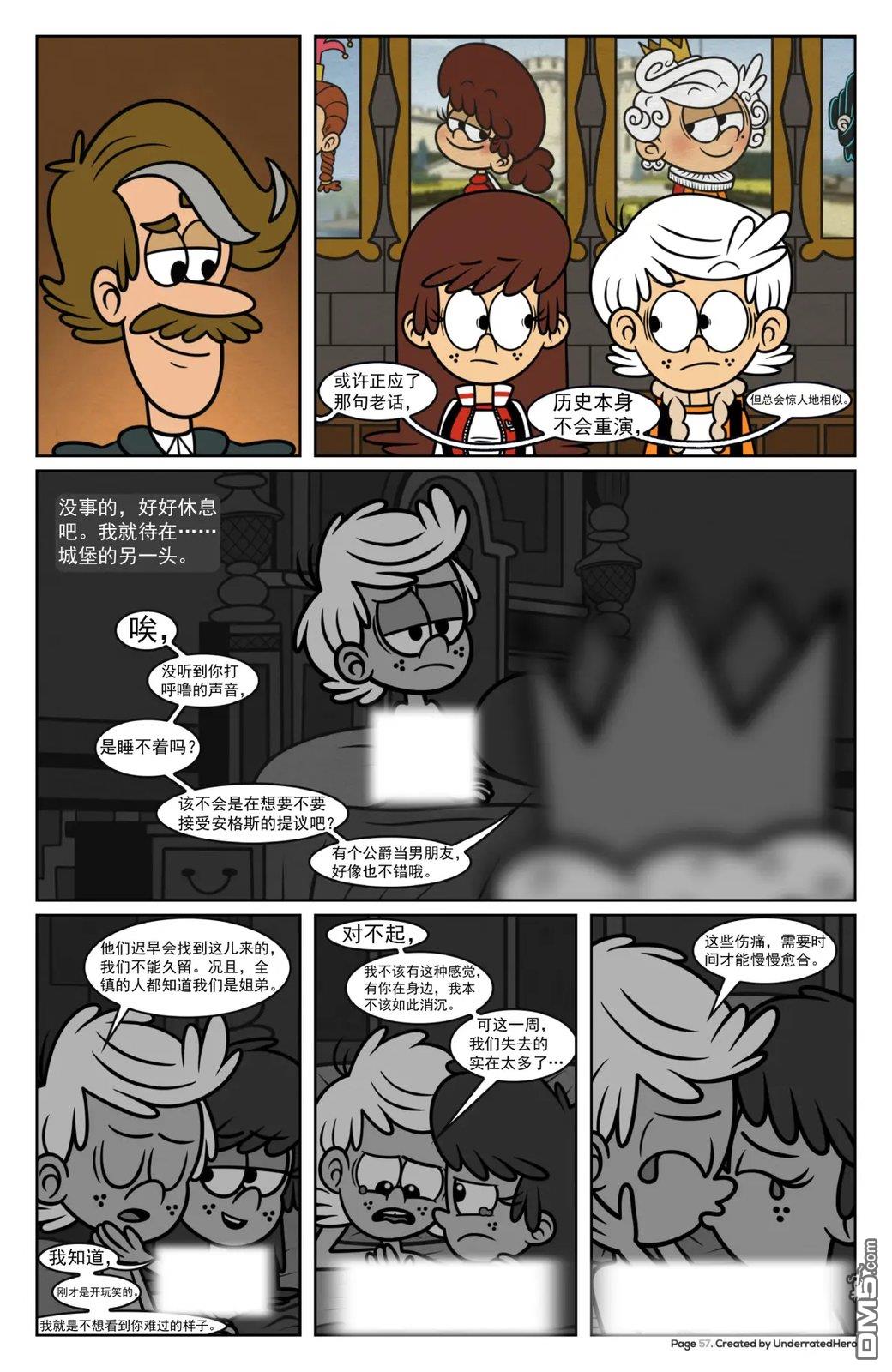 喧闹一家亲同人漫：改写星辰 [番外] 改写星辰5 第59页