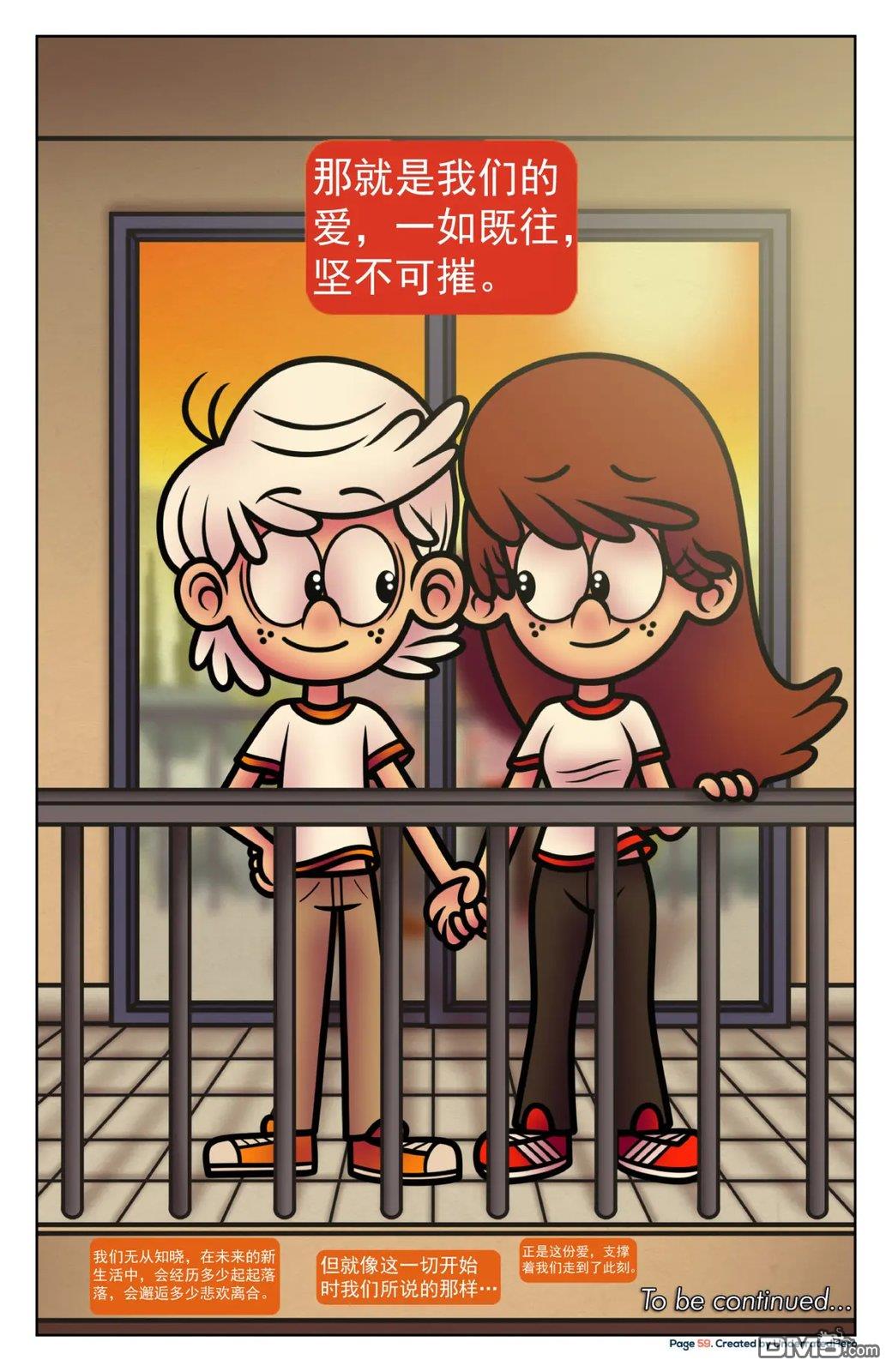 喧闹一家亲同人漫：改写星辰 [番外] 改写星辰5 第61页