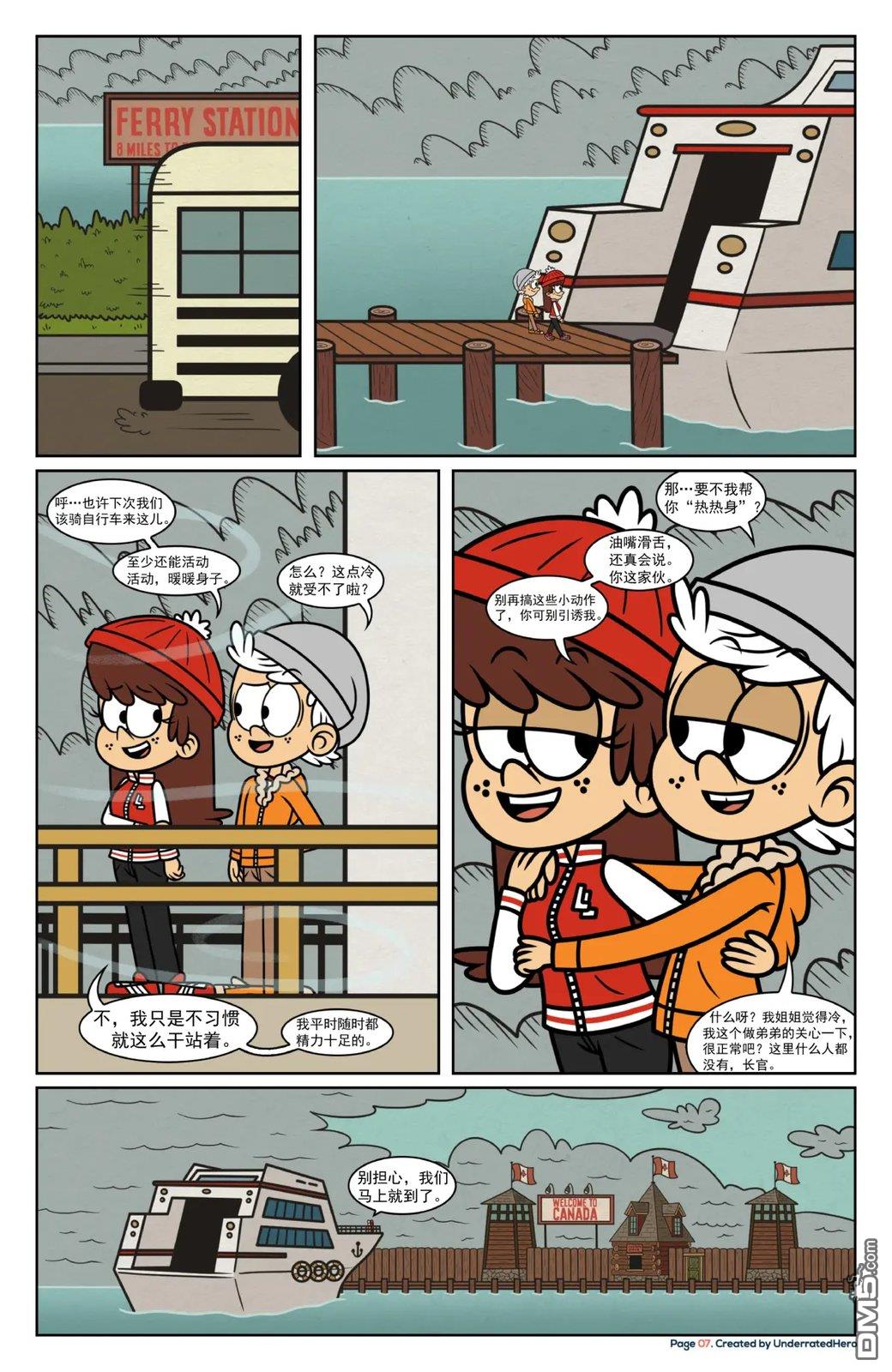 喧闹一家亲同人漫：改写星辰 [番外] 改写星辰5 第9页