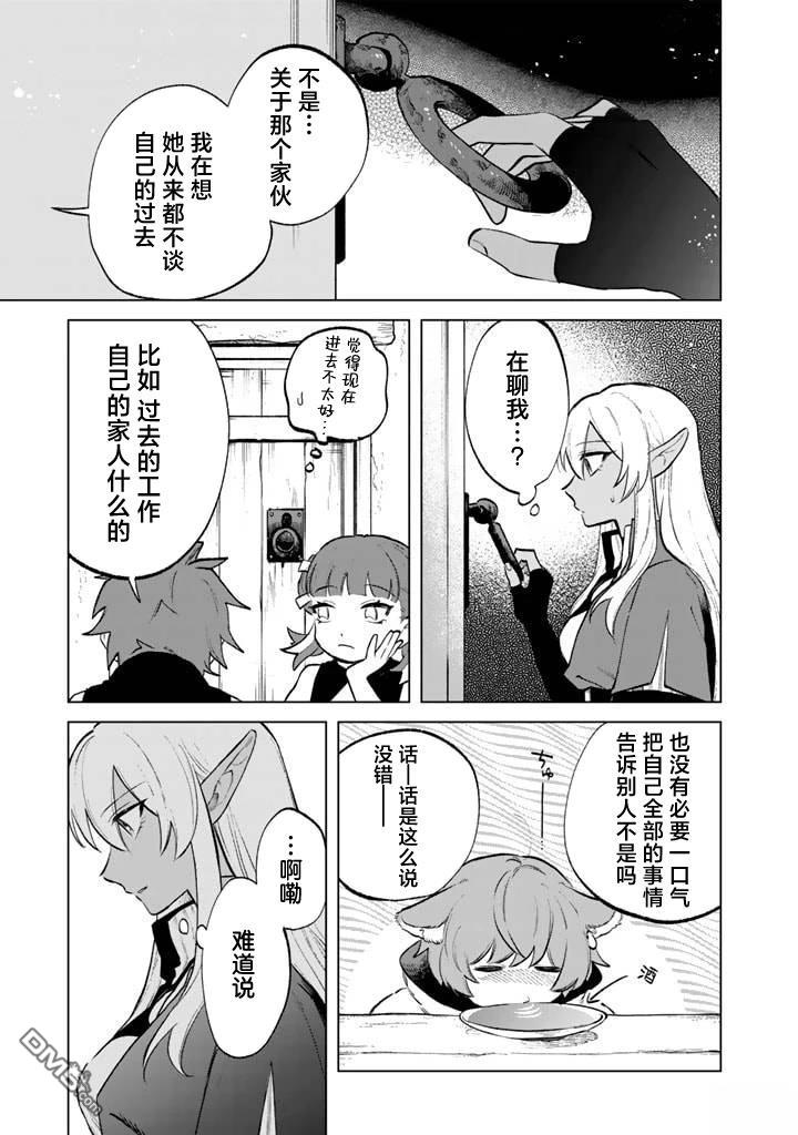 我的内心是大叔 第10话 第11页