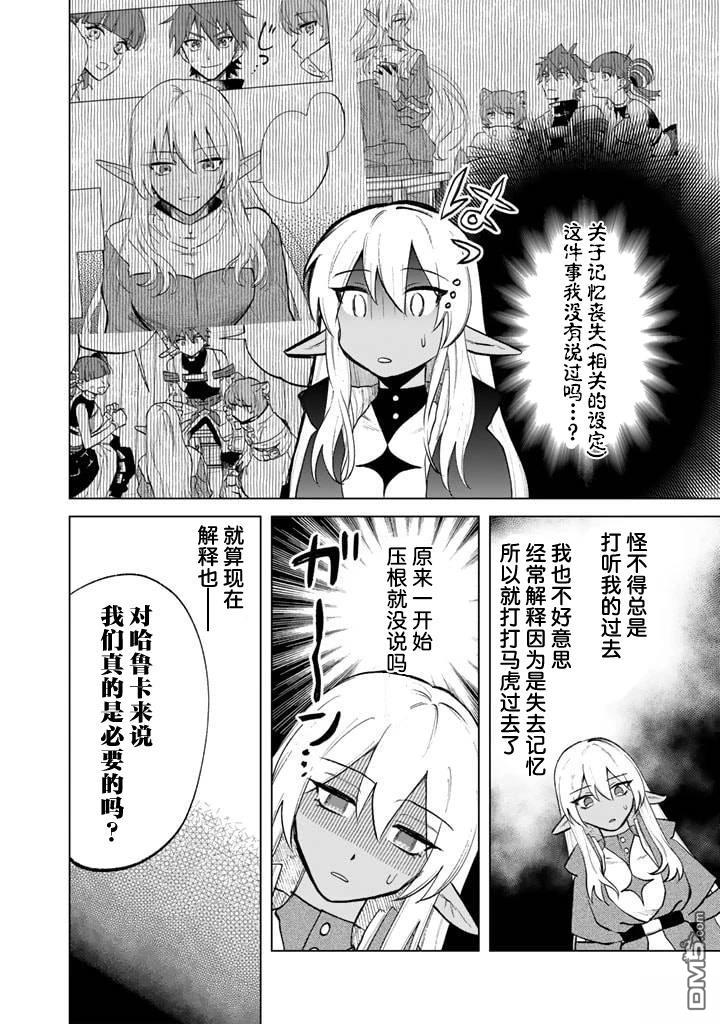 我的内心是大叔 第10话 第12页