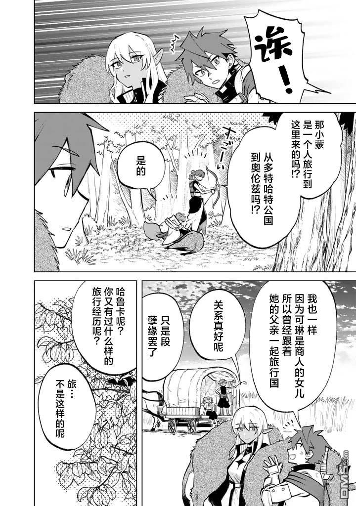 我的内心是大叔 第10话 第2页