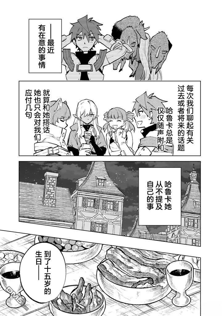 我的内心是大叔 第10话 第5页