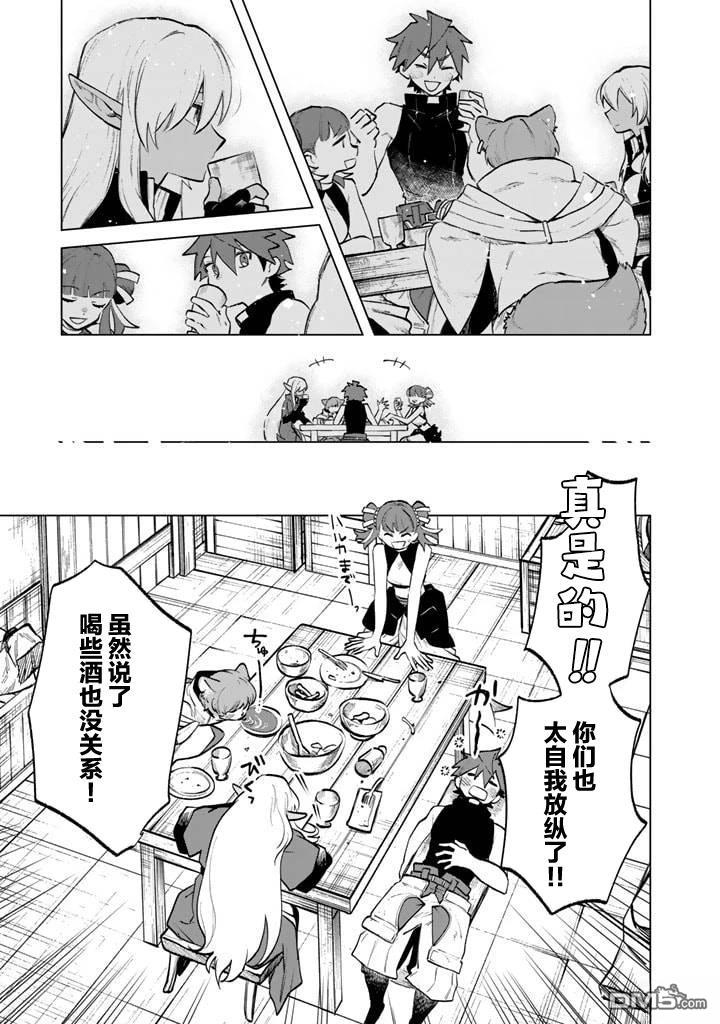 我的内心是大叔 第10话 第7页