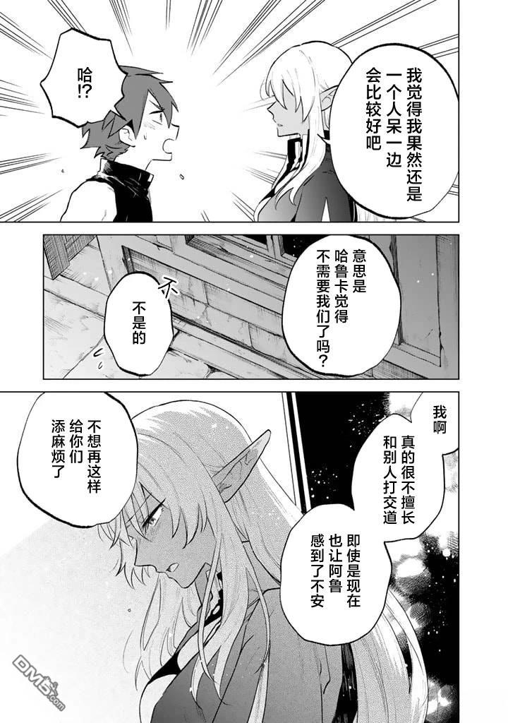 我的内心是大叔 第11话 第11页