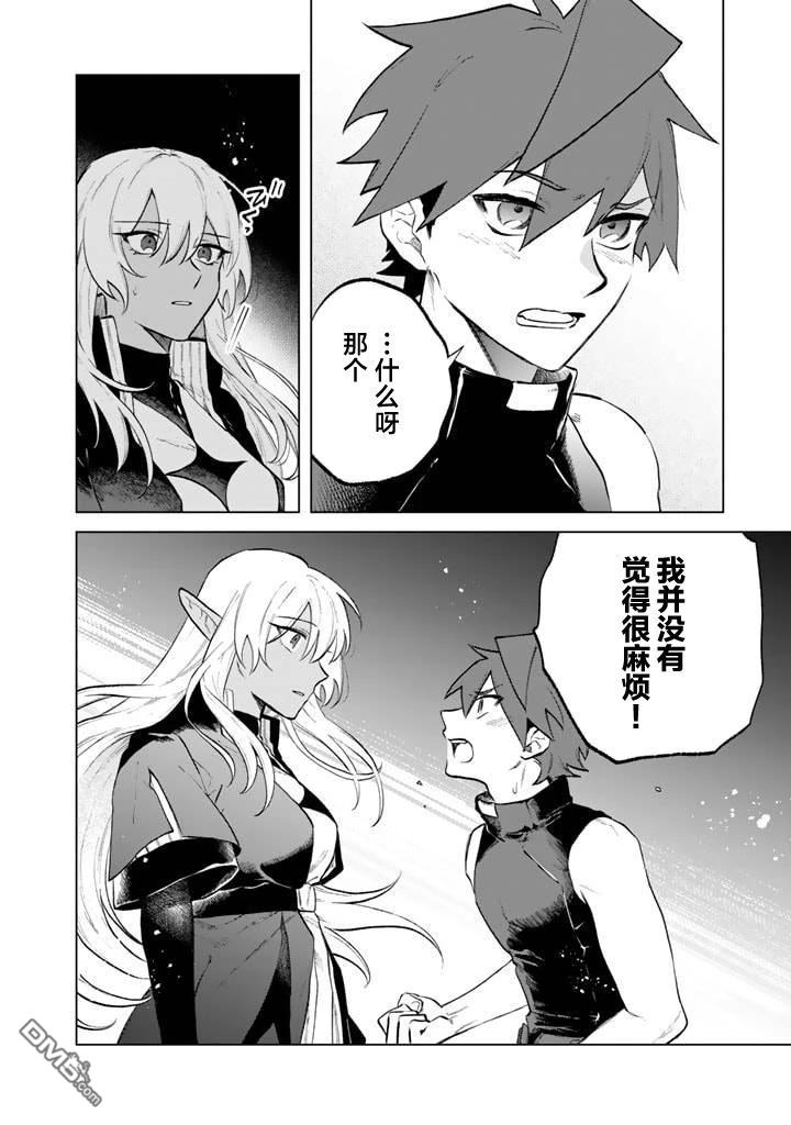 我的内心是大叔 第11话 第12页
