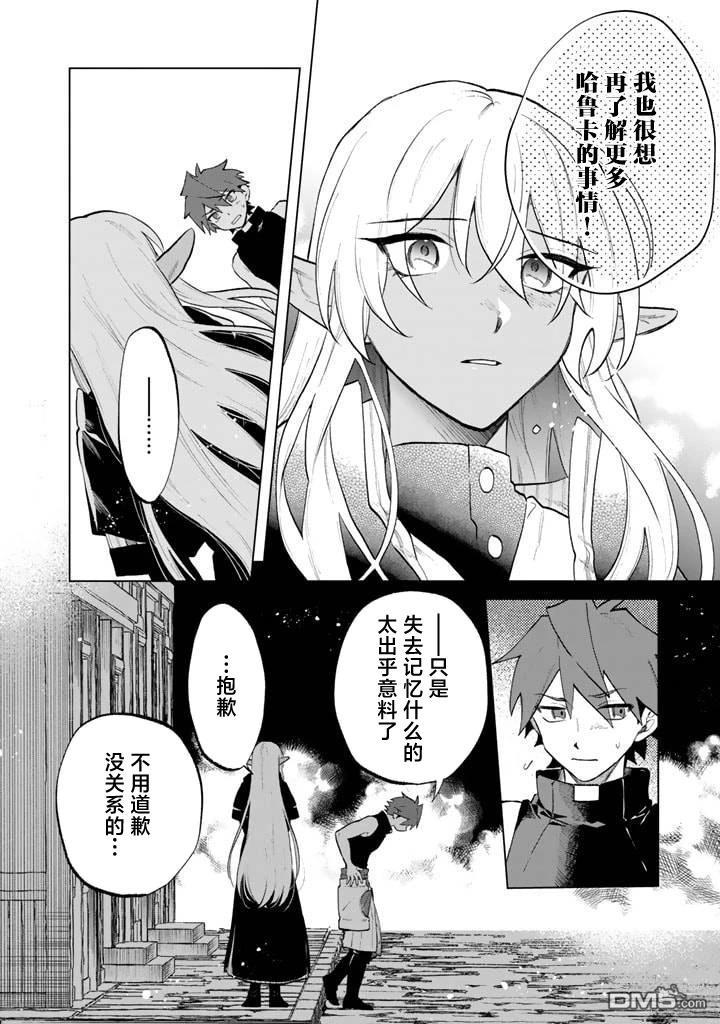 我的内心是大叔 第11话 第14页