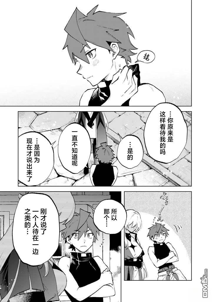 我的内心是大叔 第11话 第19页