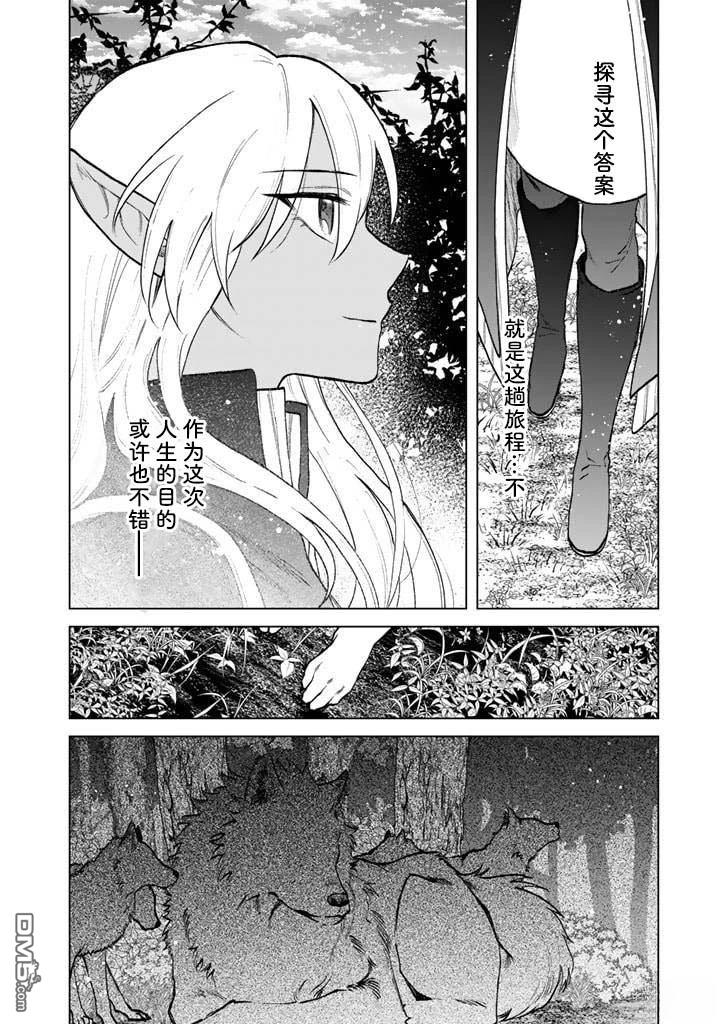 我的内心是大叔 第12话 第22页