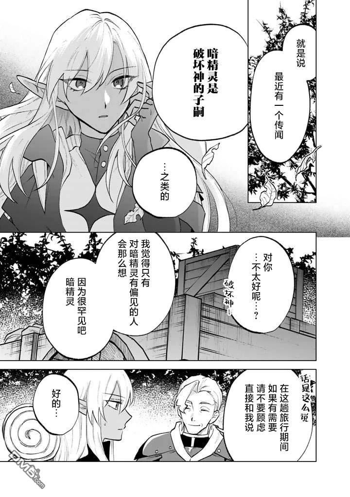 我的内心是大叔 第12话 第7页